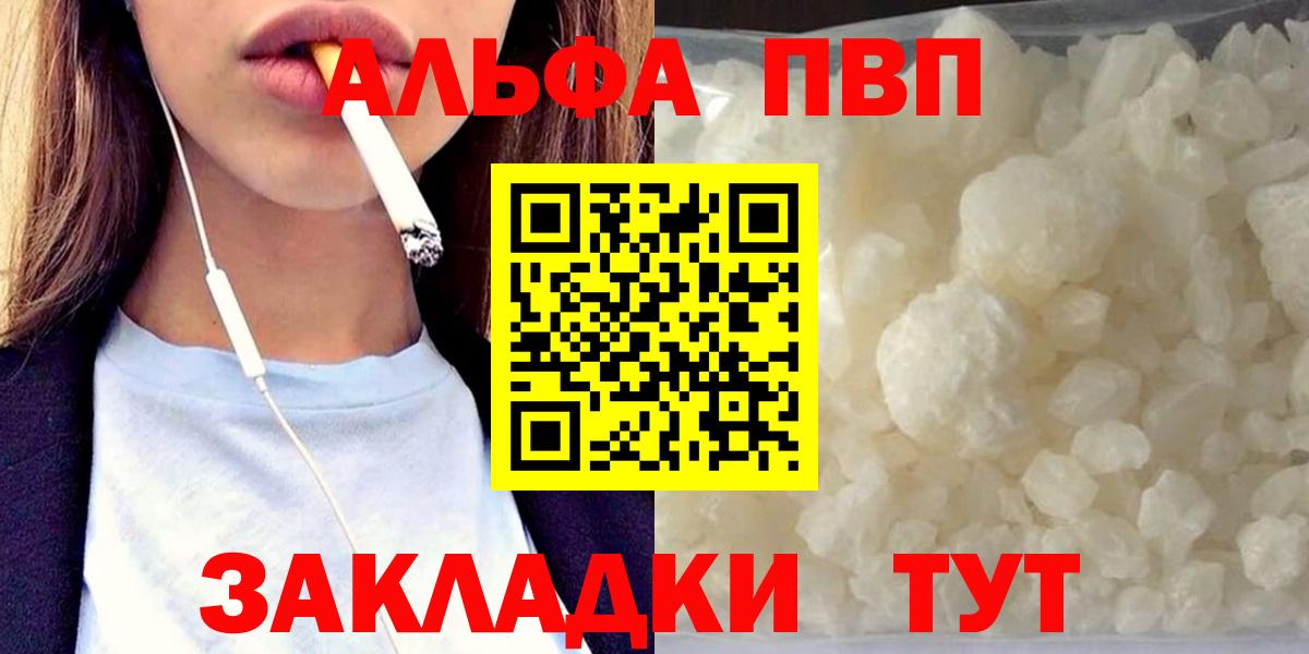 Alfa_PVP крисы CK  A PVP Crystall  Дзержинский  сколько стоит  Вход с VPN 