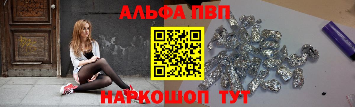 Alpha-PVP Crystall Дзержинский