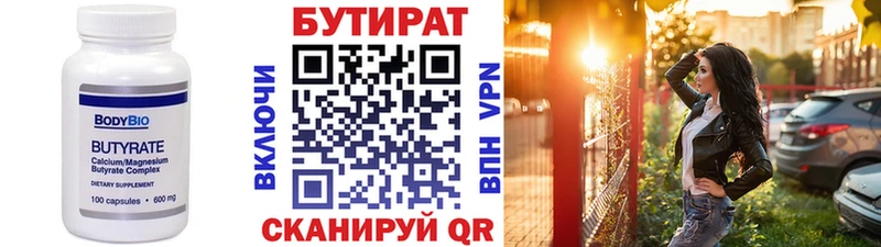 Бутират жидкий экстази  Дзержинский 