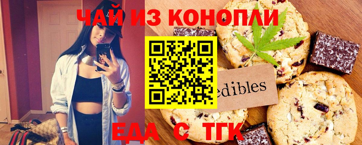 Canna-Cookies марихуана Дзержинский