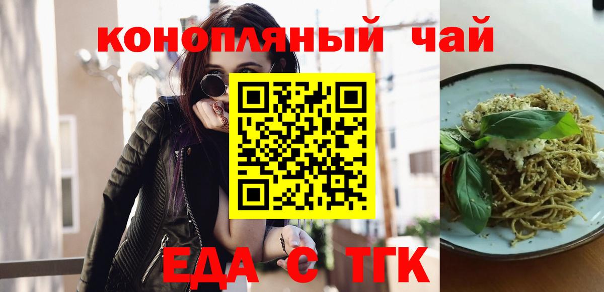 Canna-Cookies конопля  Вход с VPN  Дзержинский 
