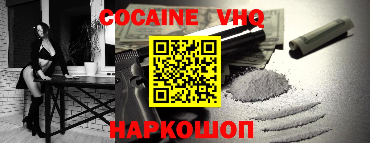 Дзержинский  Cocaine Перу  Cocaine VHQ  Вход с VPN 
