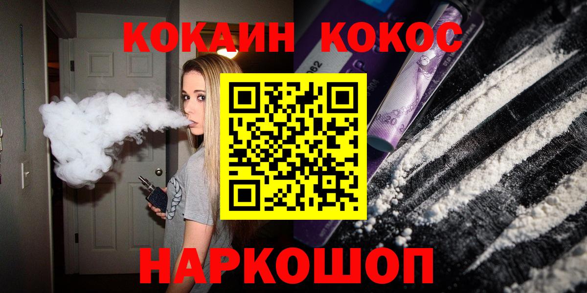 КОКАИН Columbia Дзержинский