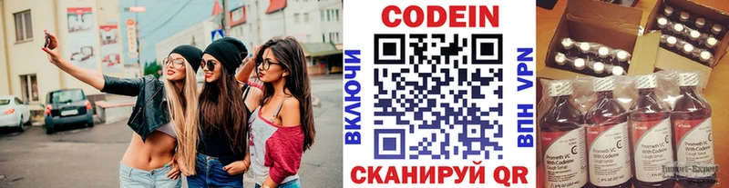 Кодеиновый сироп Lean Purple Drank  Дзержинский 