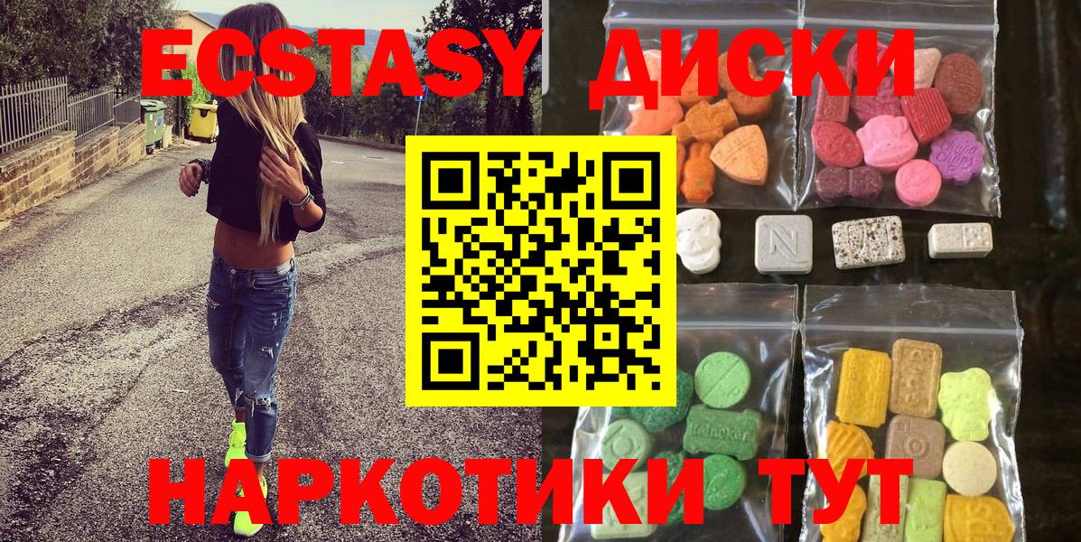 Дзержинский  блэк спрут сайт  Вход с VPN  Ecstasy  Ecstasy TESLA  ЭКСТАЗИ MDMA 