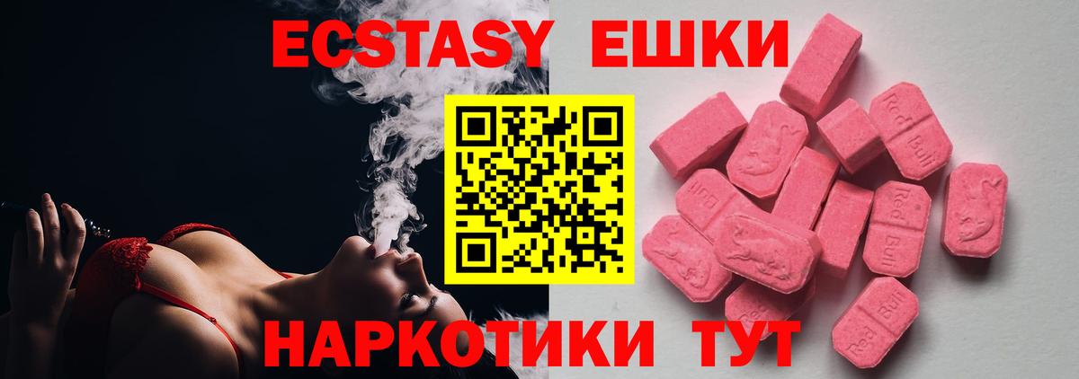 Ecstasy ешки Дзержинский