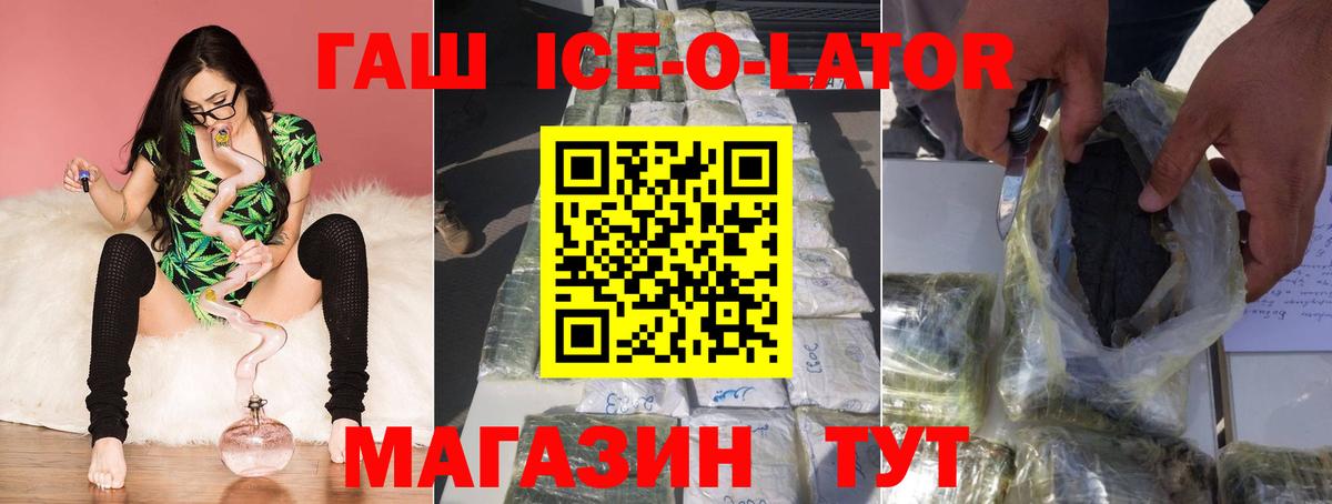 ГАШ 40% ТГК  Гашиш 40% ТГК  Дзержинский  Вход с VPN 