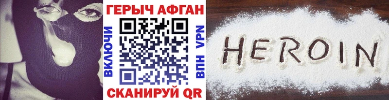 Героин белый  Дзержинский 
