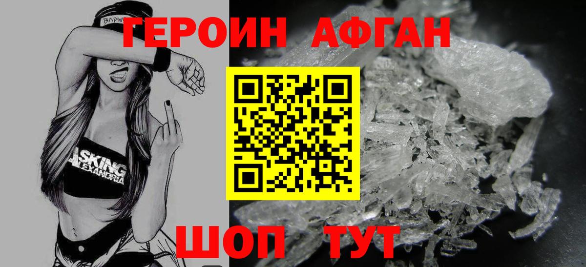 Дзержинский  ГЕРОИН хмурый  Вход с VPN 