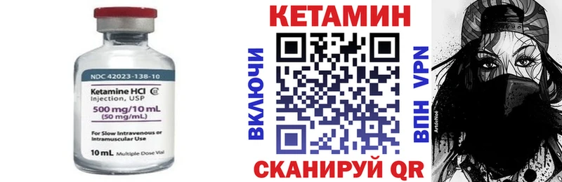 КЕТАМИН VHQ  сколько стоит  Дзержинский 