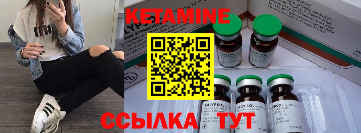 Кетамин VHQ Дзержинский