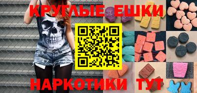 экстази Краснодар