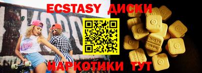 экстази Краснодар