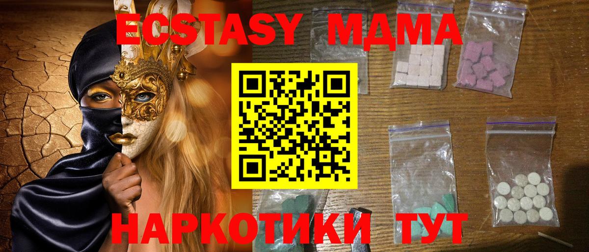 МДМА кристаллы Дзержинский