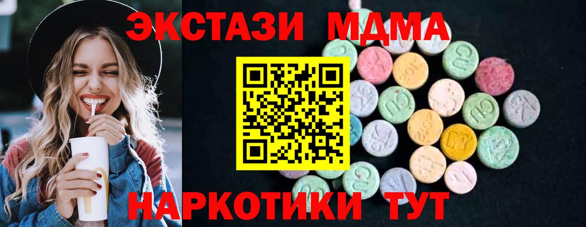 МДМА молли  Вход с VPN  MDMA VHQ  Дзержинский 