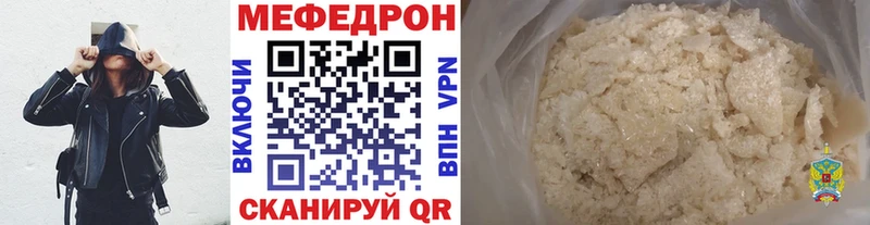 МЯУ-МЯУ кристаллы  ссылка на мегу как войти  Дзержинский  купить наркотик 