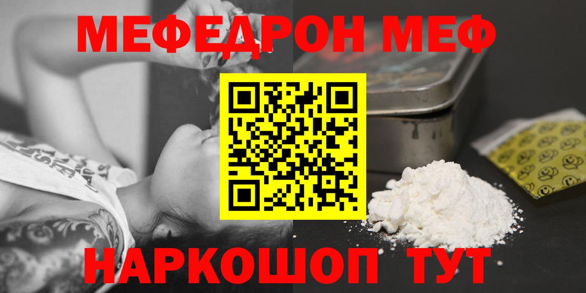 МЕФ мяу мяу  Меф  Меф  Вход с VPN  Дзержинский  МЕФ 4 MMC 