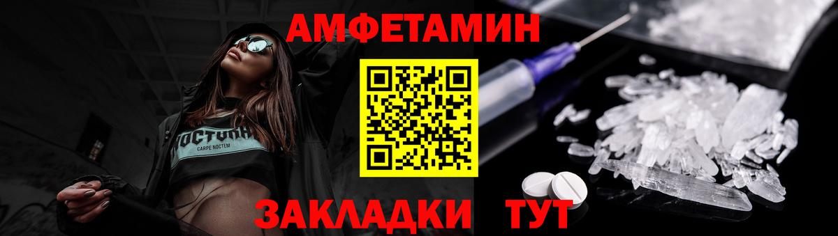 Метамфетамин кристалл  Вход с VPN  Первитин  Дзержинский  Метамфетамин кристалл 