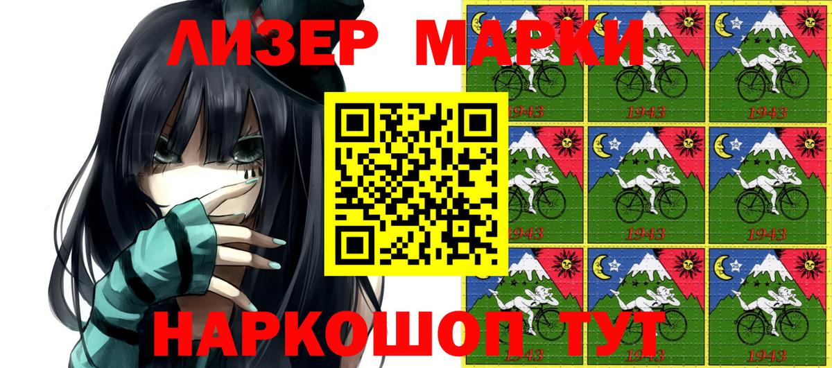Марки 25I-NBOMe 1,5мг  Марки 25I-NBOMe 1,5мг  Дзержинский  Вход с VPN 