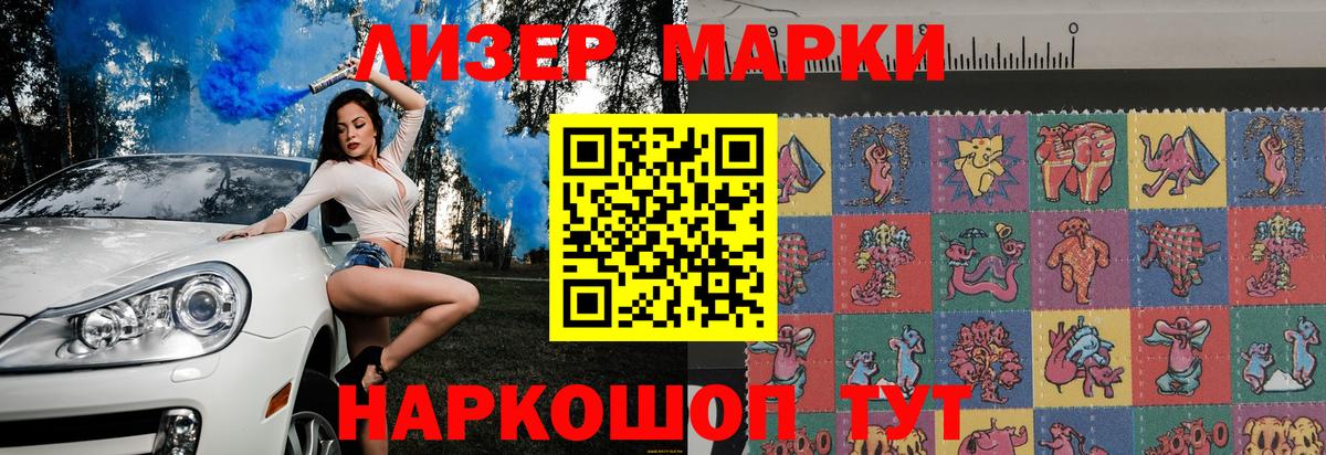 Марки N-bome 1,8мг Дзержинский