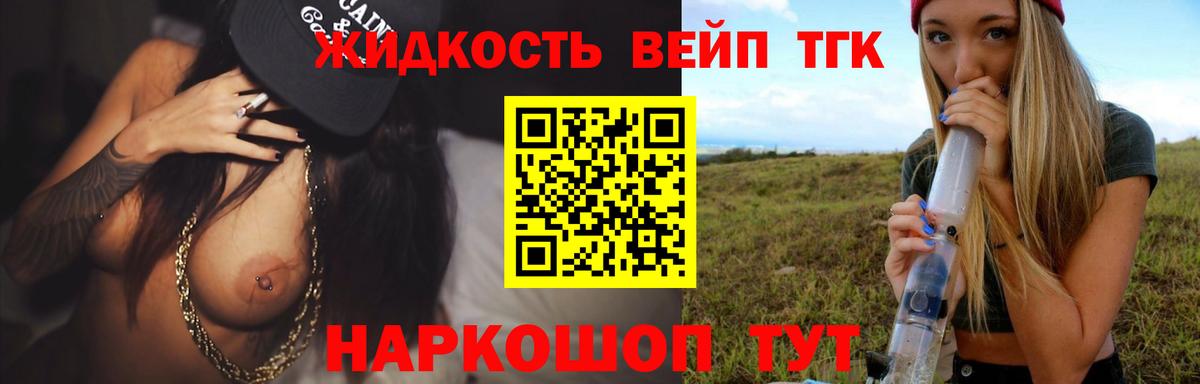 дарнет шоп  Вход с VPN  Дзержинский  ТГК THC oil 